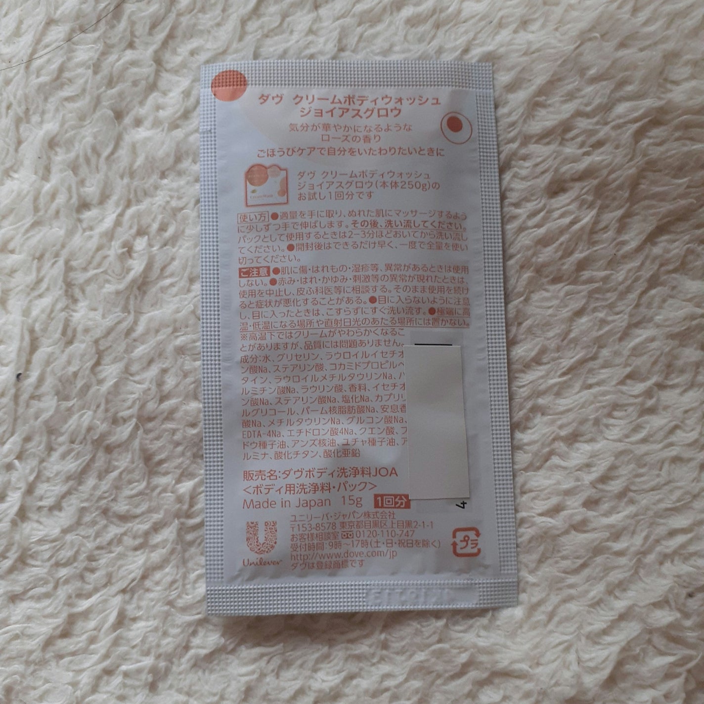 ダヴ クリームボディウォッシュ ジョイアスグロウ/ダヴ/ボディソープを使ったクチコミ(2枚目)