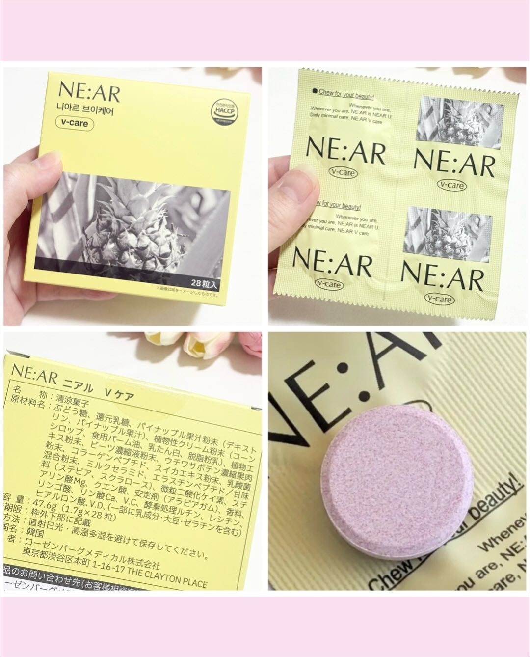 ニアル Vケア/NE:AR/美容サプリメントを使ったクチコミ(3枚目)
