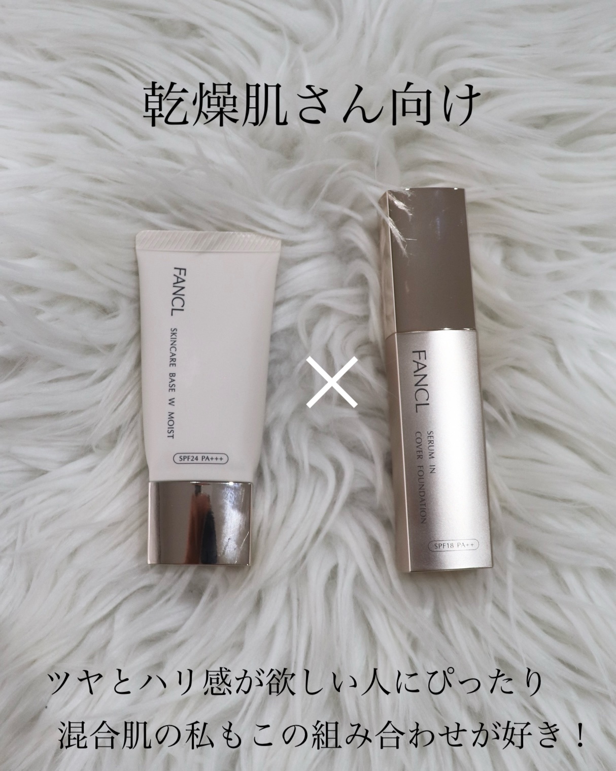 スキンケアベース ラスティング UV/ファンケル/化粧下地を使ったクチコミ（3枚目）