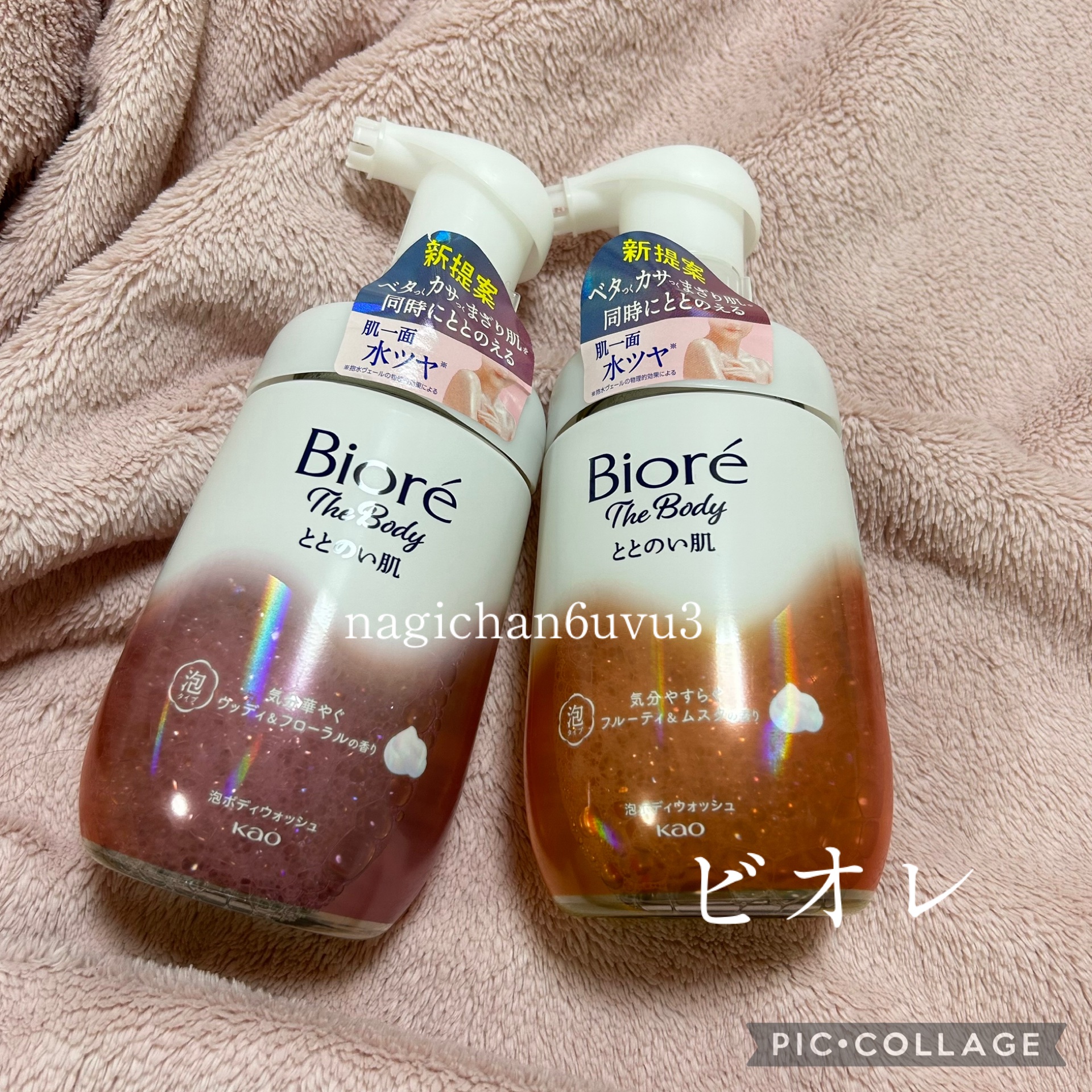 ビオレ ザ ボディ ととのい肌 フルーティ&ムスクの香り/ビオレ/ボディソープを使ったクチコミ（1枚目）