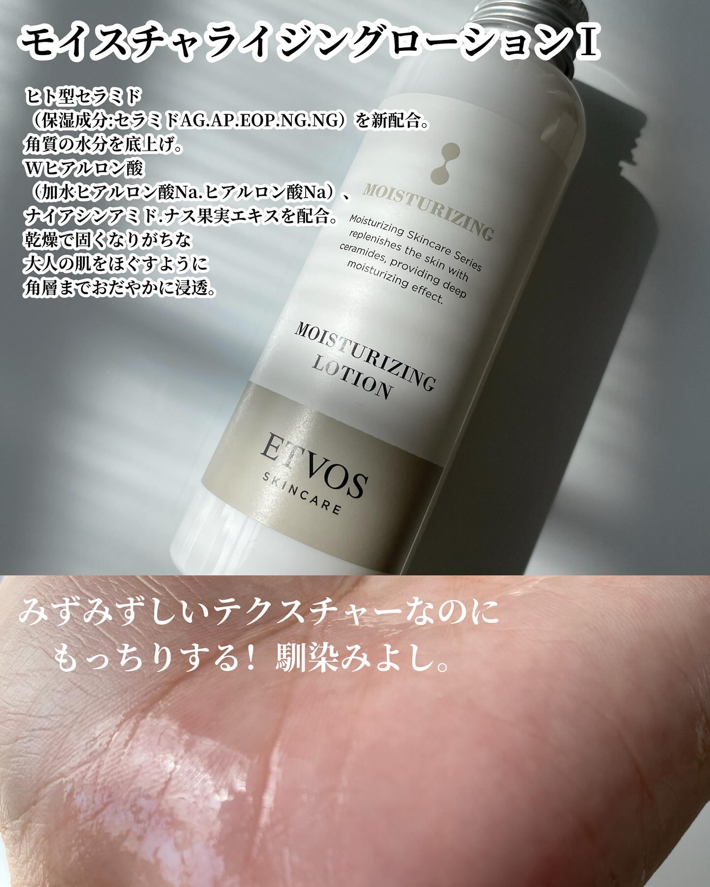 アルティモイストコアコンセントレート/エトヴォス/美容液を使ったクチコミ（2枚目）