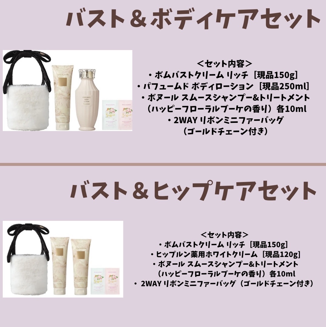 アドベントカレンダー/PEACH JOHN/その他キットセットを使ったクチコミ（2枚目）