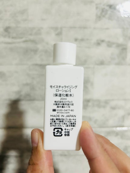 モイスチャライジングローション/エトヴォス/化粧水を使ったクチコミ(2枚目)