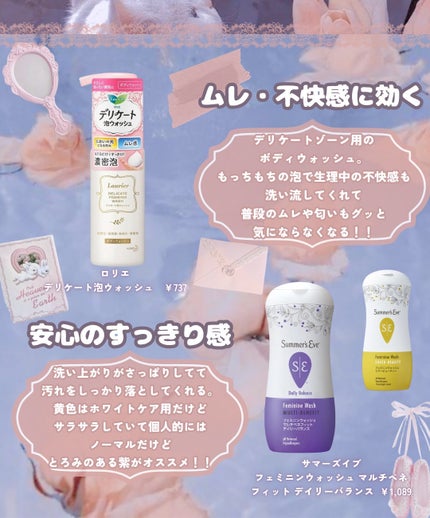 デリケート泡ウォッシュ/ロリエ/デリケートゾーンケアを使ったクチコミ(2枚目)