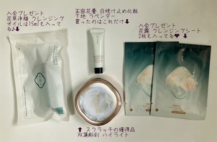 花萃浄顔 クレンジングオイル/花西子/オイルクレンジングを使ったクチコミ(2枚目)