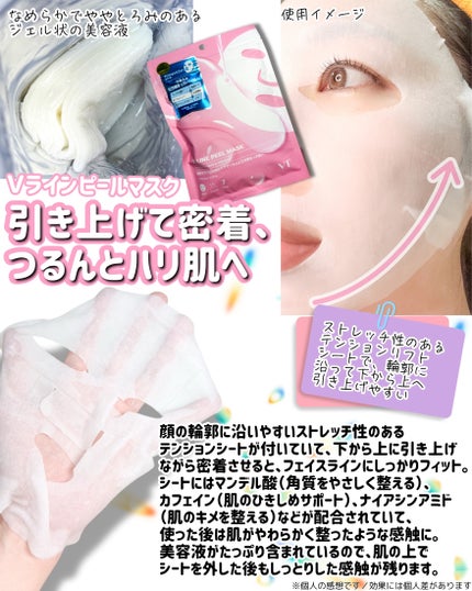 WATER PEEL MASK/VT/シートマスク・パックを使ったクチコミ(2枚目)