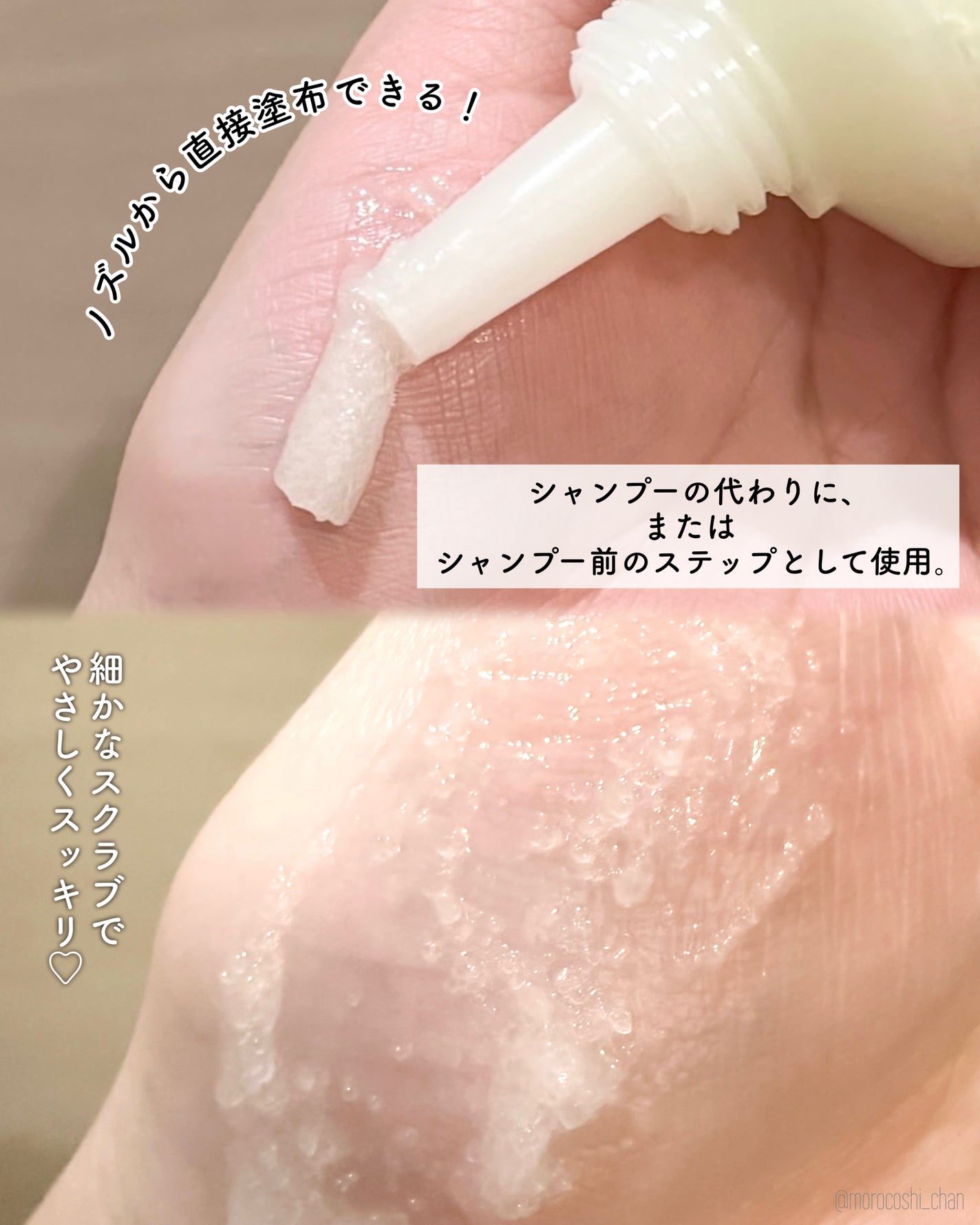 ローズマリー スカルプ スクラブ/AROMATICA/ヘッドスクラブを使ったクチコミ(3枚目)