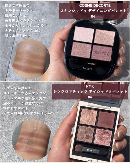 RMK シンクロマティック アイシャドウパレット/RMK/アイシャドウパレットを使ったクチコミ(2枚目)