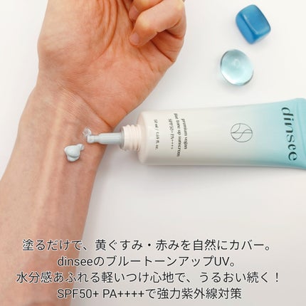 プレミアムビーガン ブルートーンアップ サンクリーム SPF50+ PA++++/dinsee/日焼け止めクリームを使ったクチコミ(2枚目)