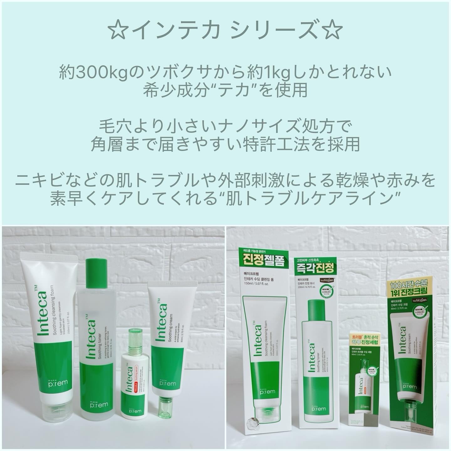 インテカ スージングクリーム/make prem/フェイスクリームを使ったクチコミ（2枚目）