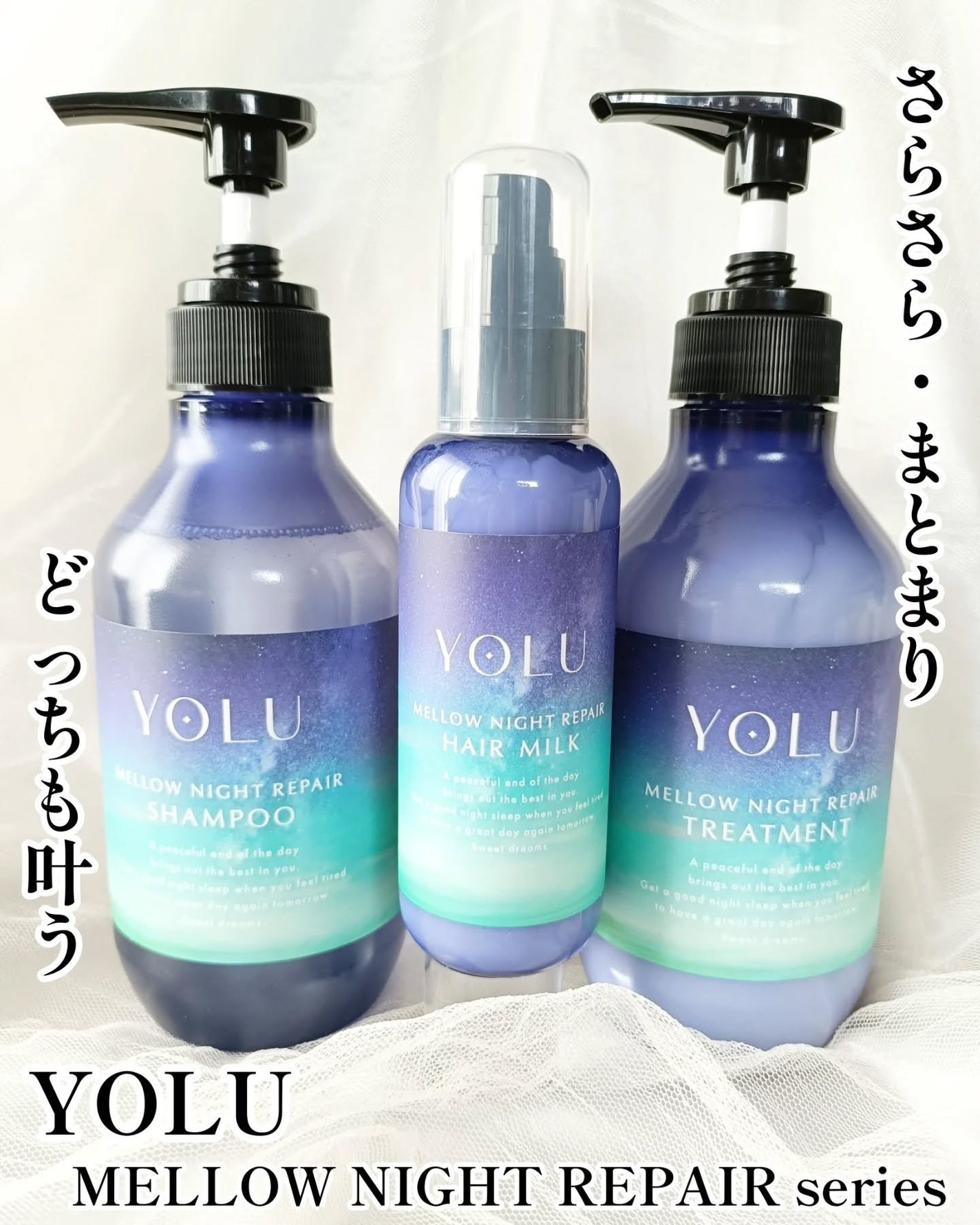 ヨル メロウナイトリペアシャンプー/トリートメント/YOLU/市販シャンプーを使ったクチコミ(1枚目)