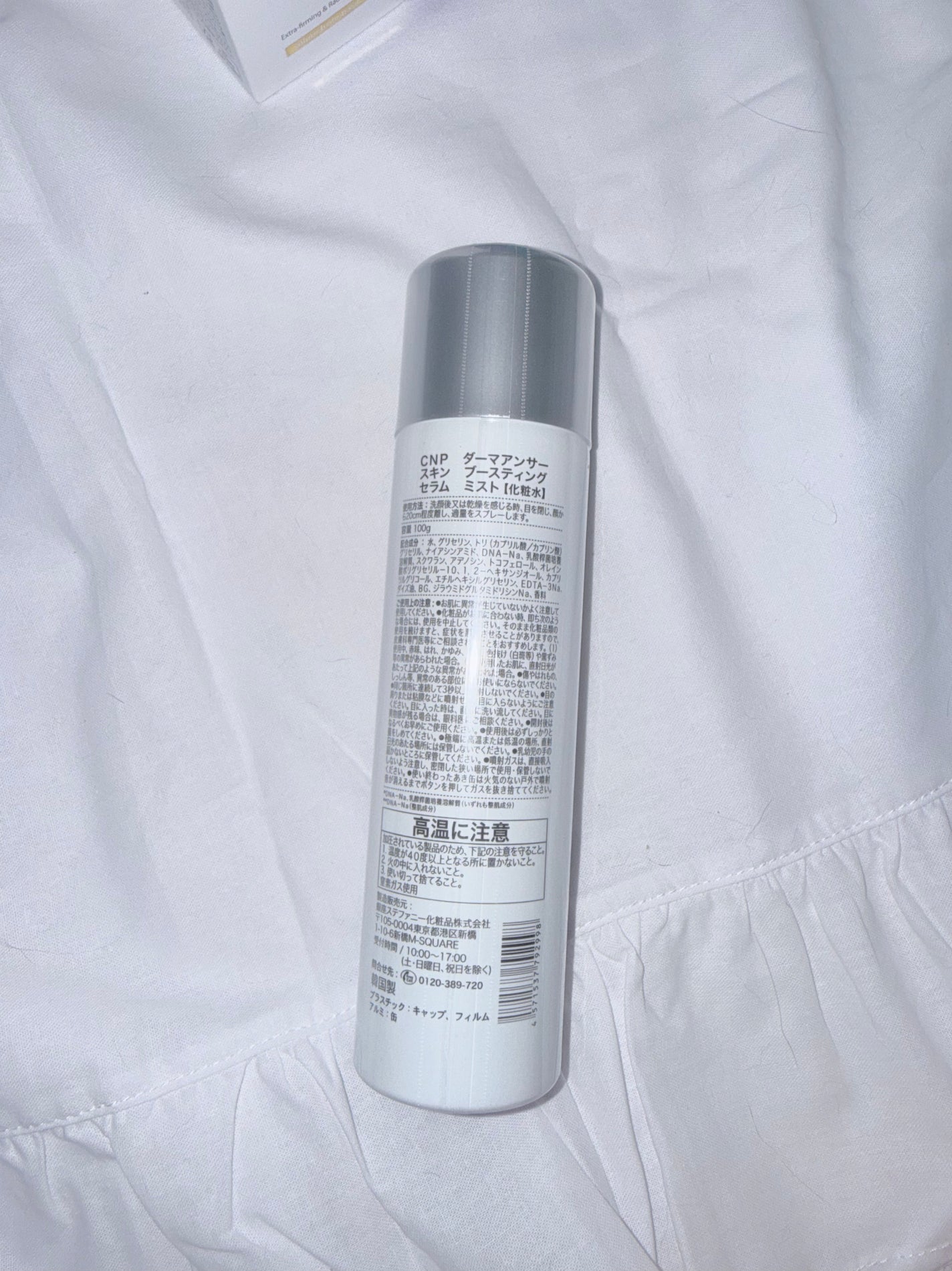 CNP ダーマアンサー スキン ブースティング セラム ミスト/CNP Laboratory/ミスト状化粧水を使ったクチコミ(2枚目)