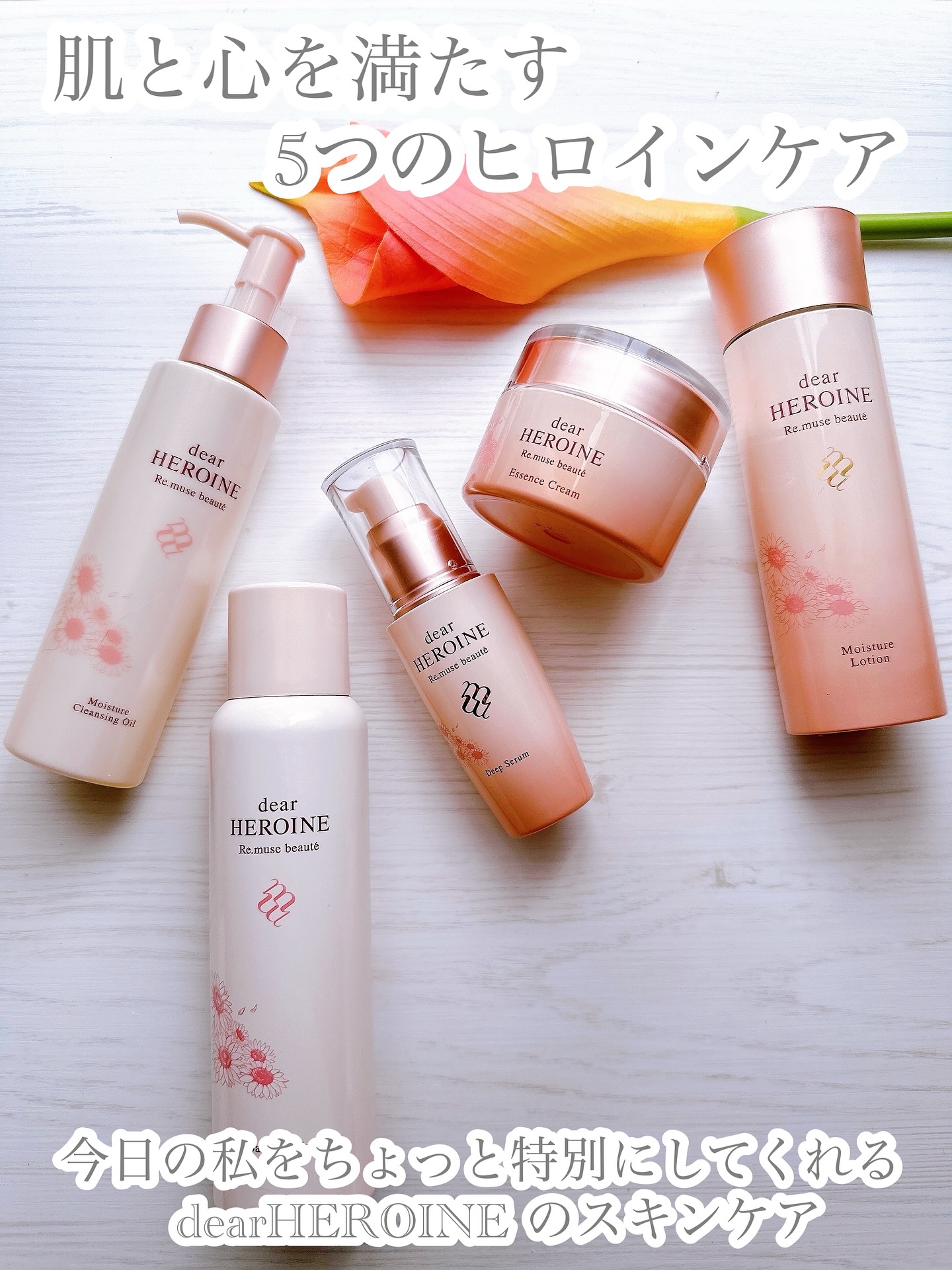 モイスチャークレンジングオイル/dear HEROINE/オイルクレンジングを使ったクチコミ（1枚目）