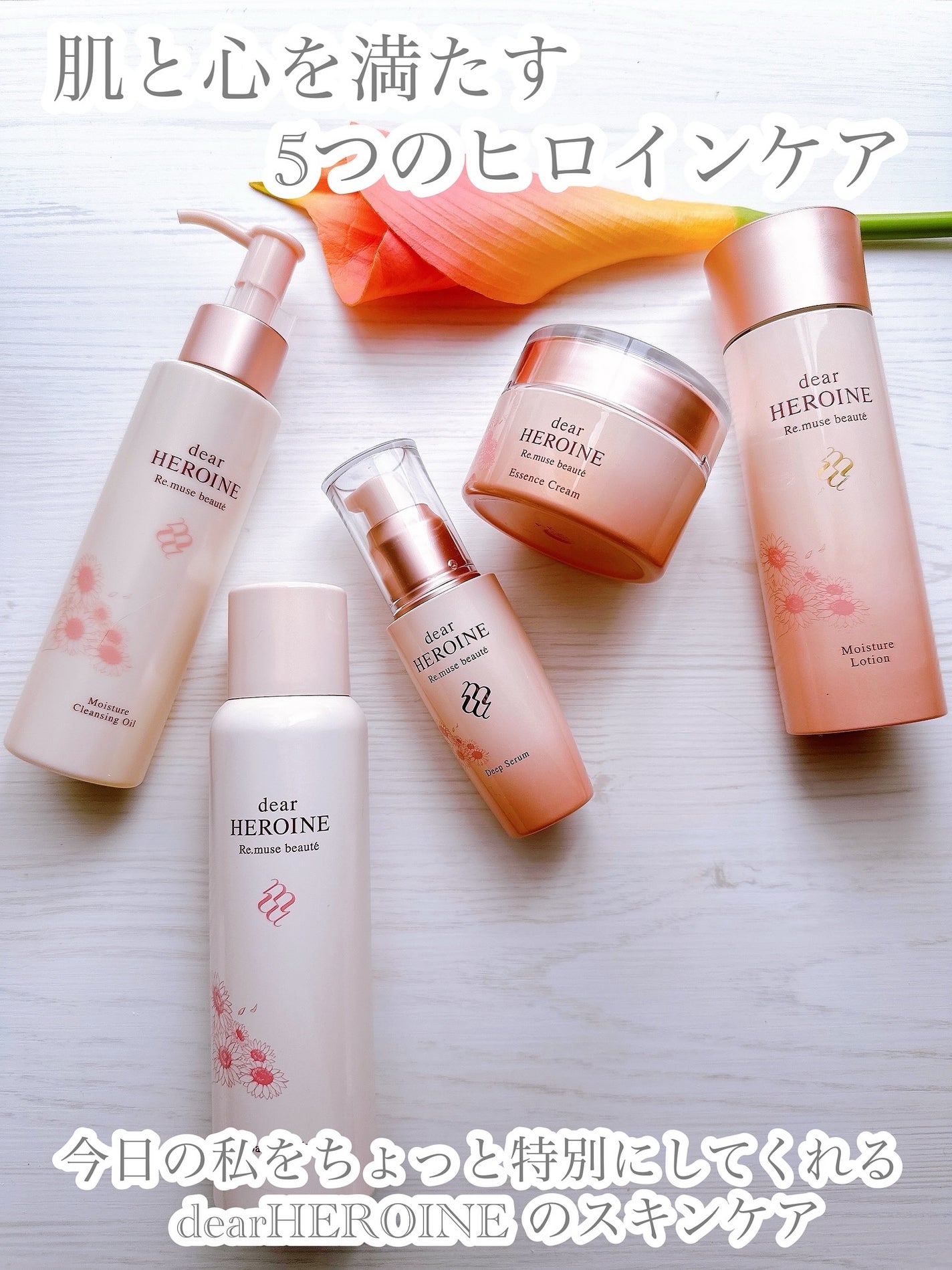 モイスチャークレンジングオイル/dear HEROINE/オイルクレンジングを使ったクチコミ(1枚目)