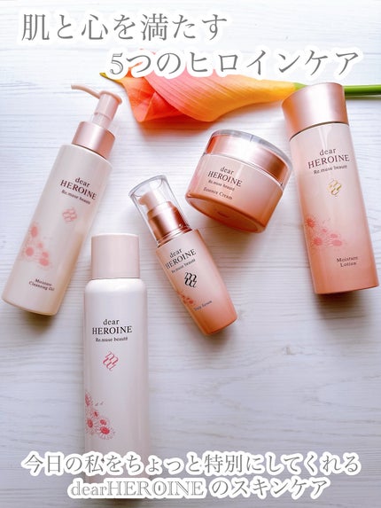 モイスチャークレンジングオイル/dear HEROINE/オイルクレンジングを使ったクチコミ(1枚目)
