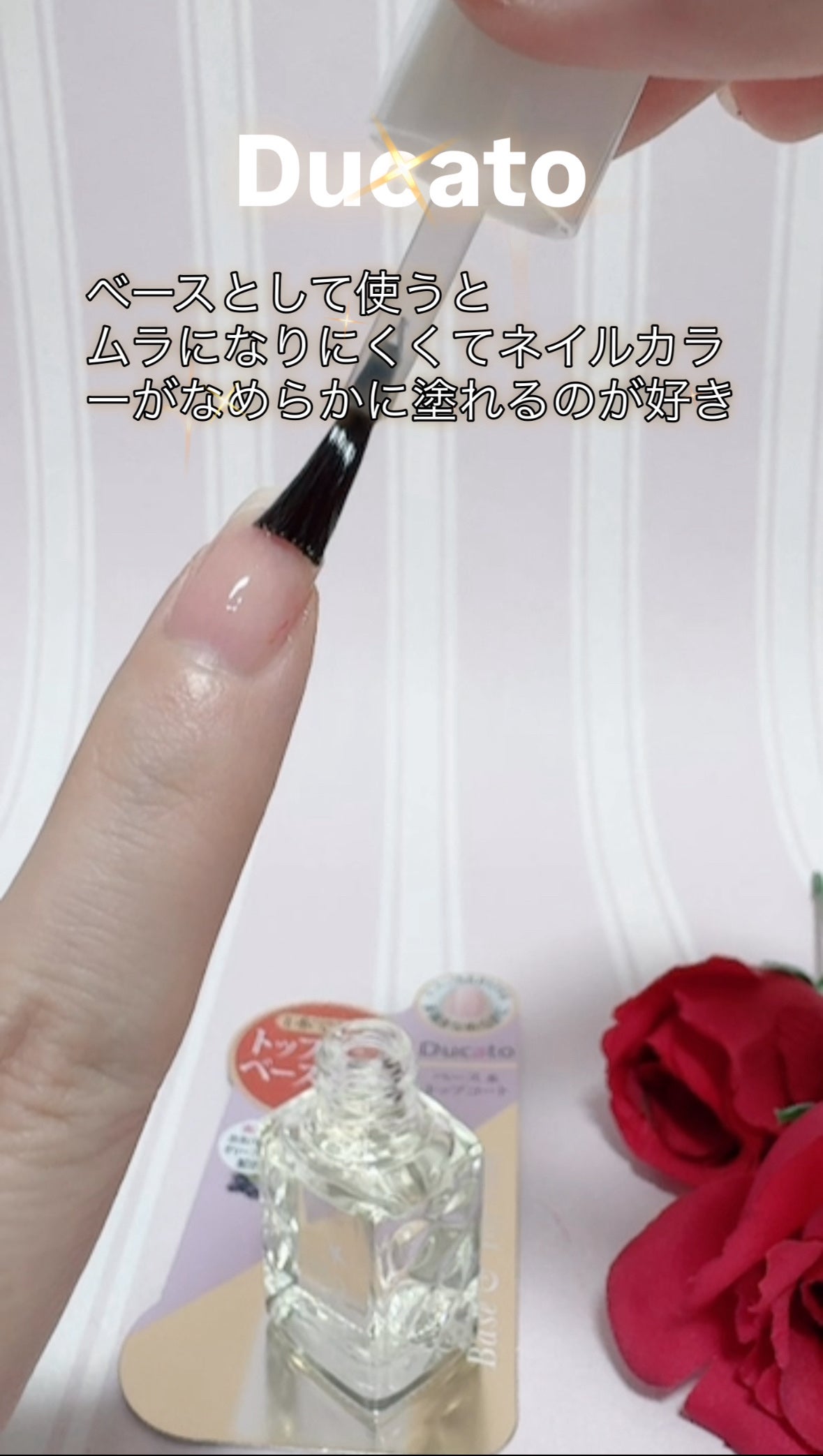 ベース&トップコートⅡ/デュカート/ネイルトップコートを使ったクチコミ(2枚目)