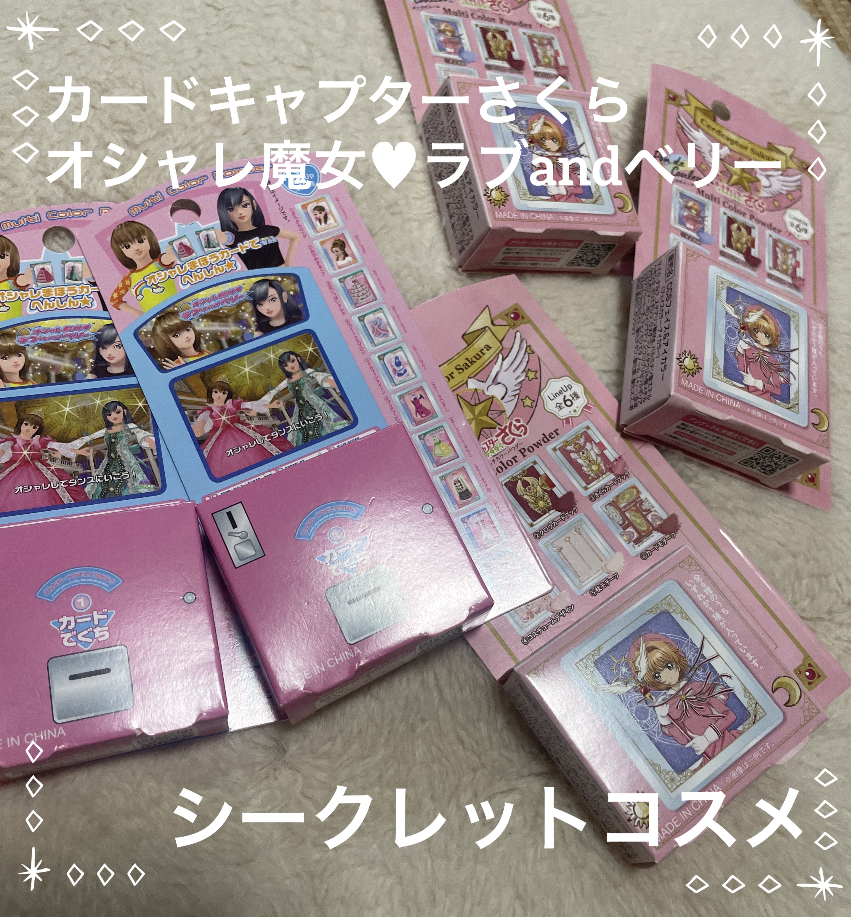 【C賞】ふんわり香るフォーチュンミスト Relax アニメ カードキャプターさくら クリアカード編 一番コフレ Starry Magic 一番くじ 一番コフレ アニメ カードキャプターさくら クリアカード編｜BANDAI