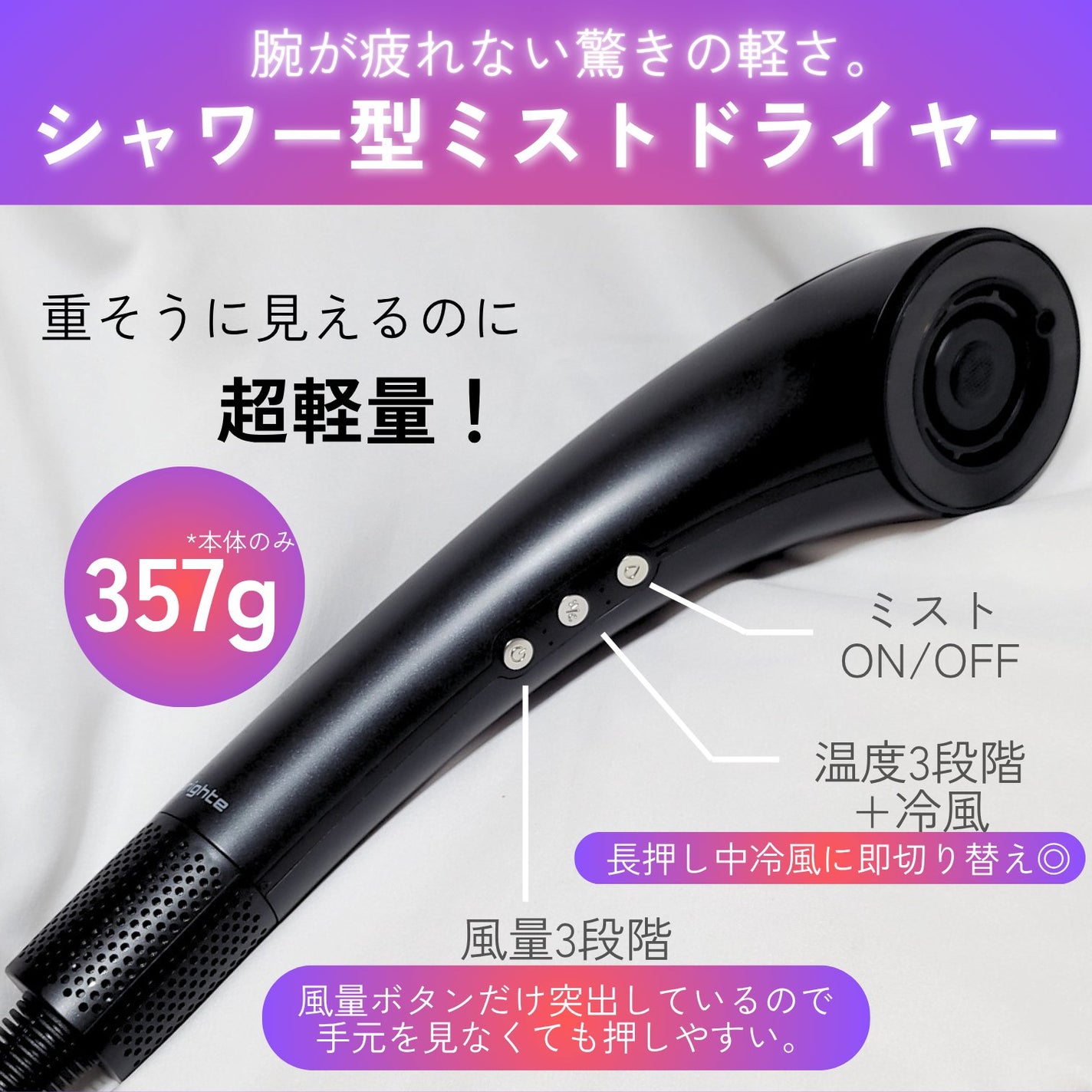 SHOWER DRYER/Brighte/ãã©ã€ã€ãŒã䜿ã£ãã¯ãã³ãïŒ2æç®ïŒ