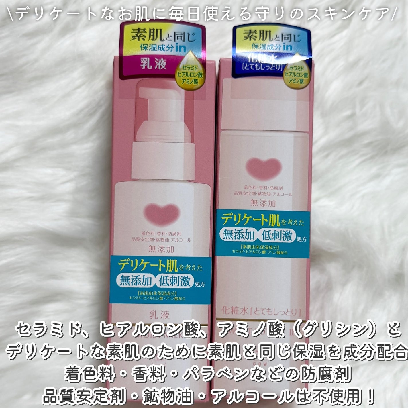 保湿乳液/カウブランド無添加/乳液を使ったクチコミ(2枚目)