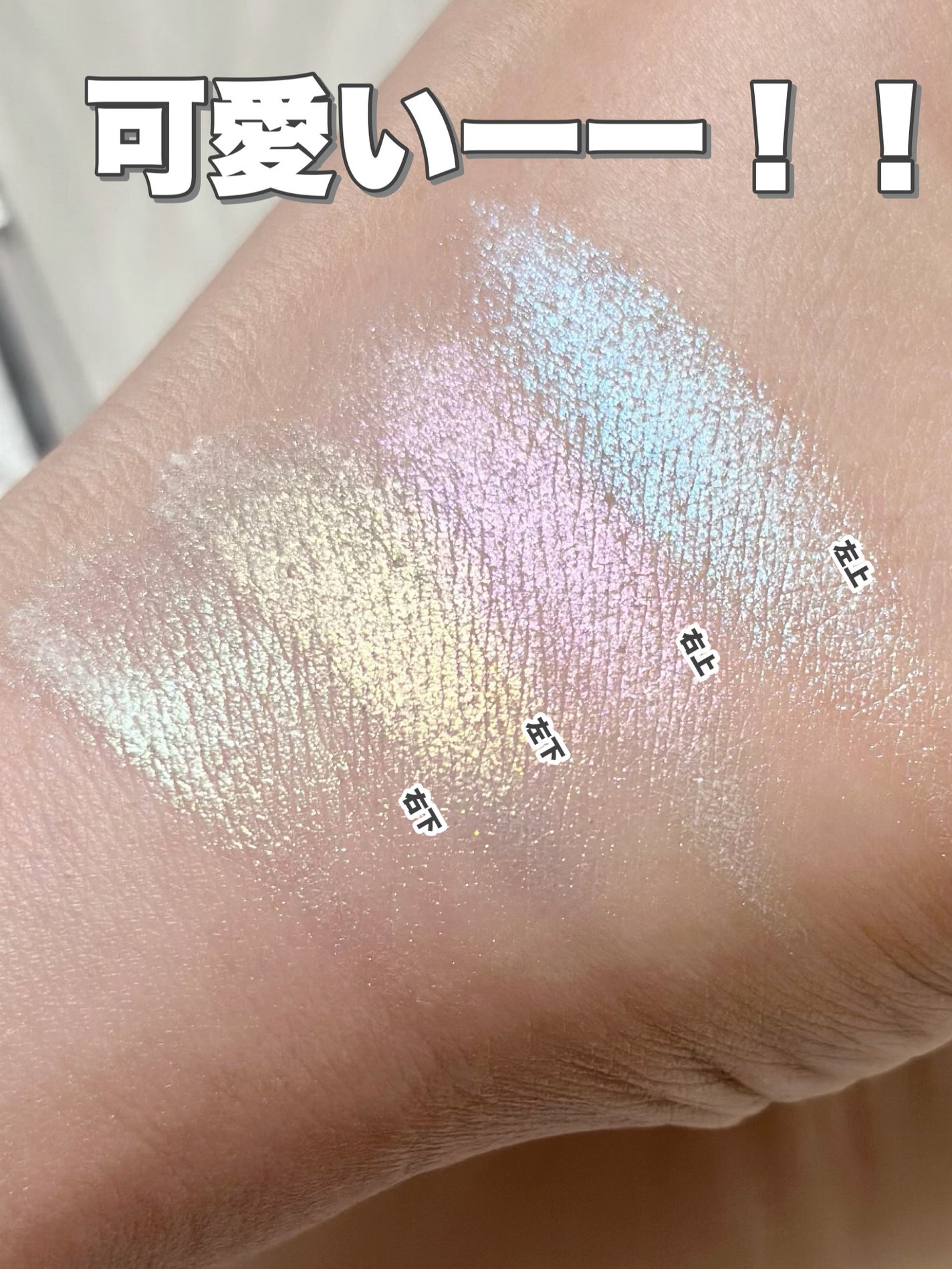 パールグロウハイライト SP3/CEZANNE/ハイライトを使ったクチコミ(5枚目)