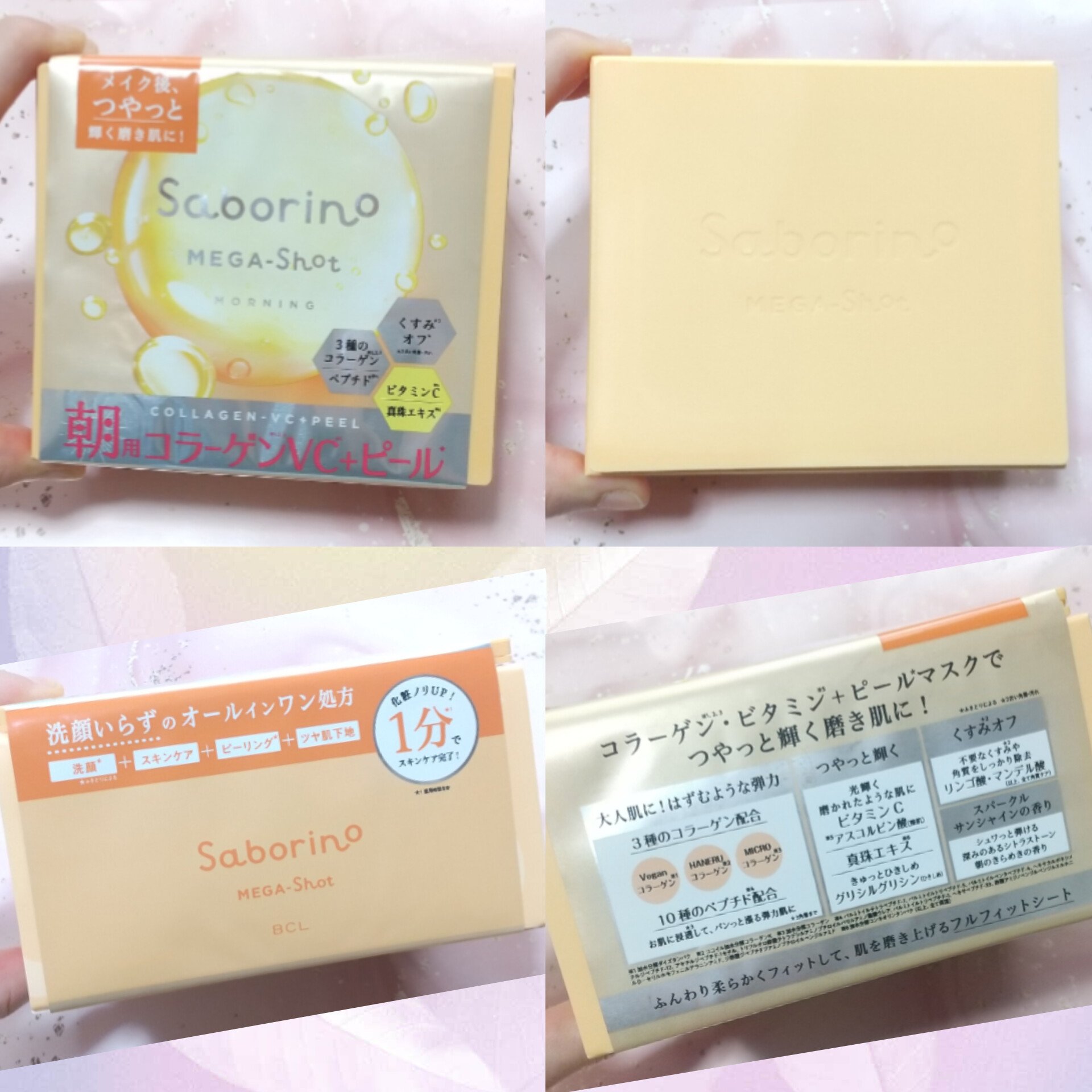 サボリーノ メガショット 朝用ツヤピールマスク CC/サボリーノ/シートマスク・パックを使ったクチコミ（2枚目）