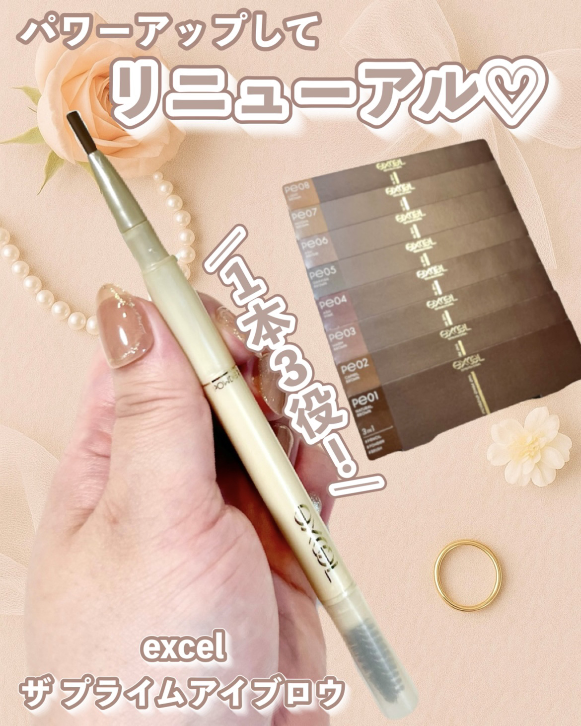 パウダー＆ペンシル　アイブロウＥＸ/excel/アイブロウペンシルを使ったクチコミ（1枚目）
