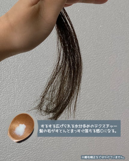12/JU-NI ヘアミルク/木村石鹸/ヘアミルクを使ったクチコミ(3枚目)