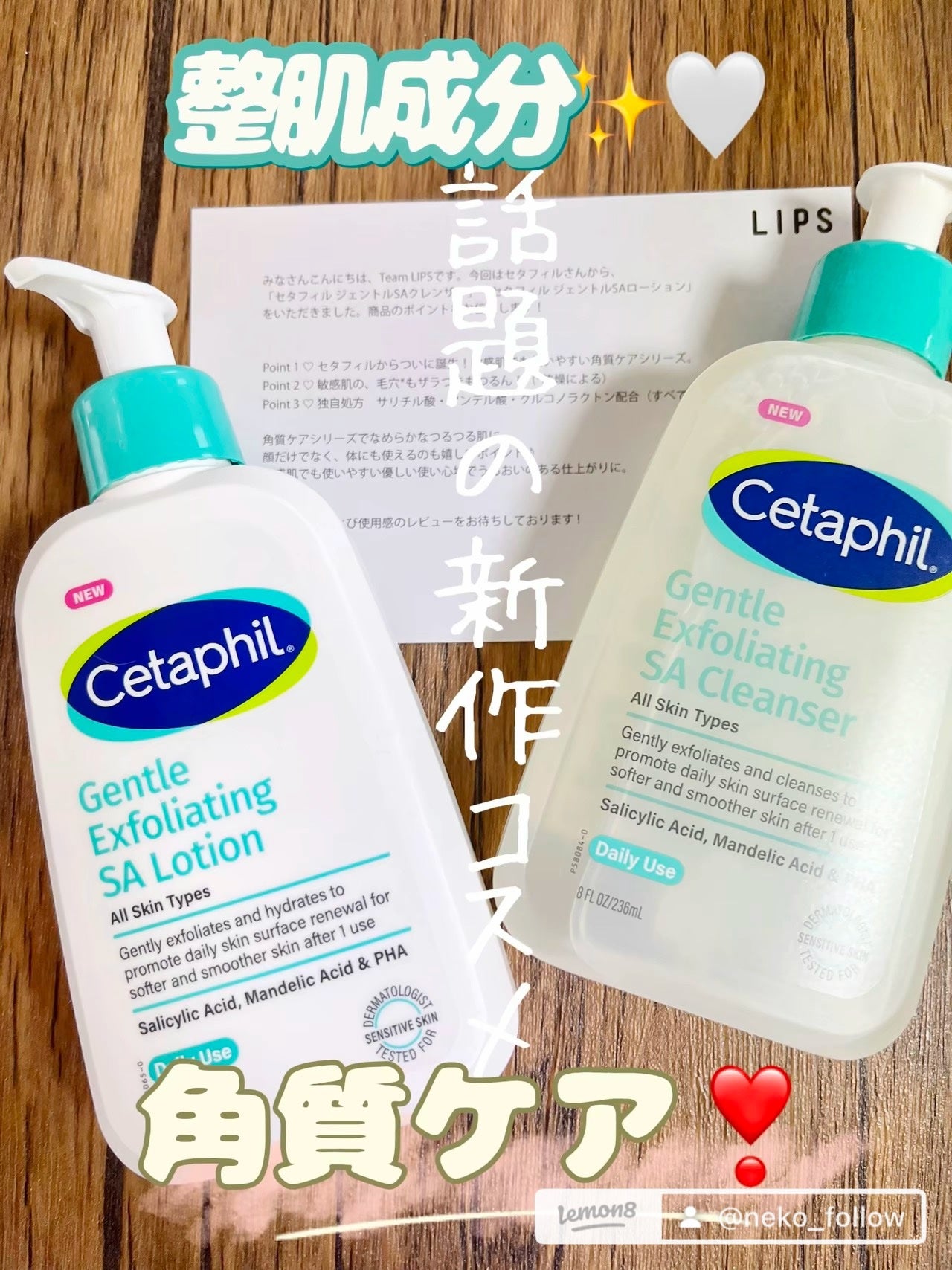 セタフィル ジェントルSAクレンザー/セタフィル/ピーリングを使ったクチコミ(2枚目)