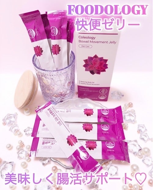 コレオロジー快調ゼリー/FOODOLOGY/健康サプリメントを使ったクチコミ(1枚目)