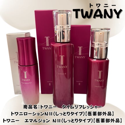 トワニー タイムリフレッシャー/TWANY/美容液を使ったクチコミ(1枚目)