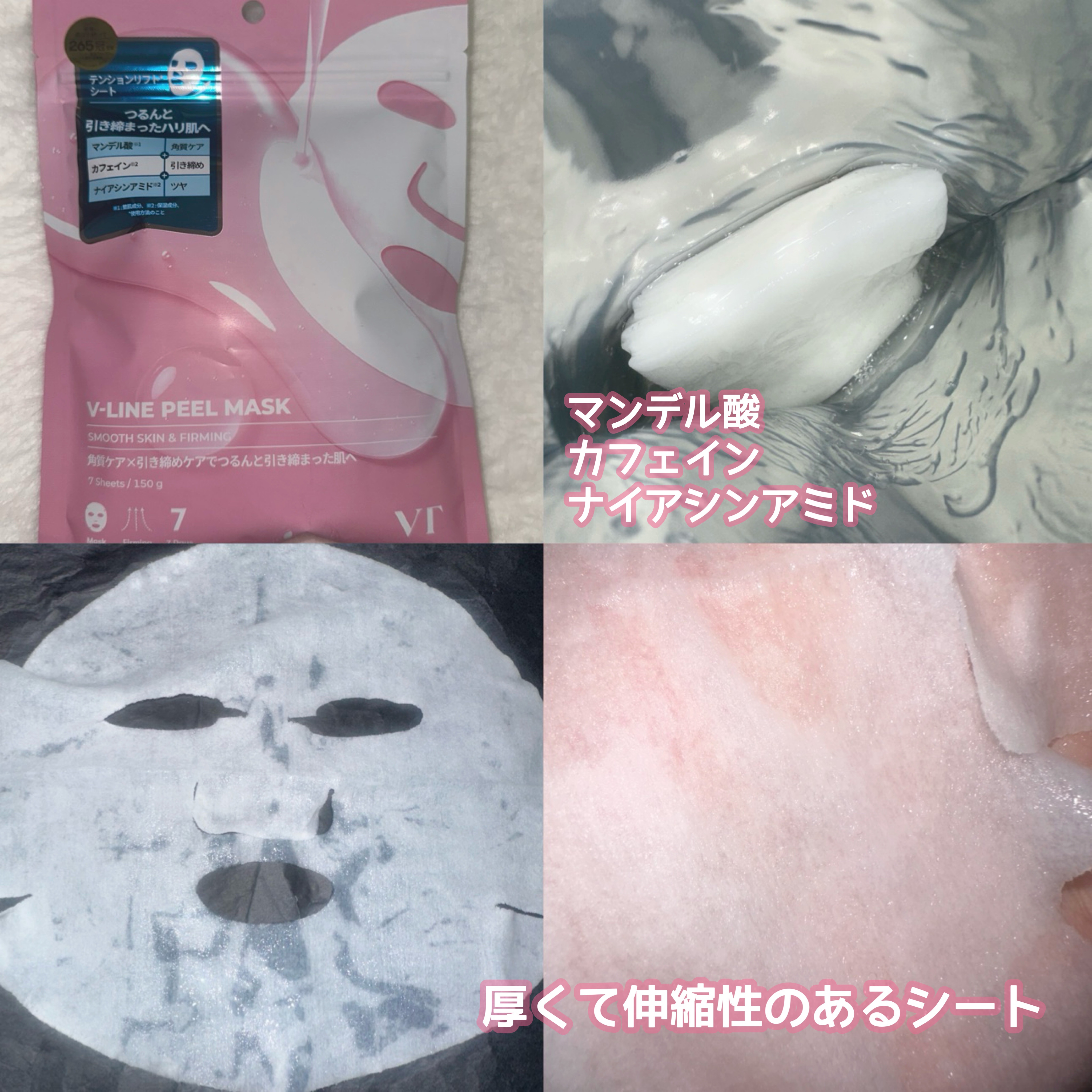 WATER PEEL MASK/VT/シートマスク・パックを使ったクチコミ（2枚目）