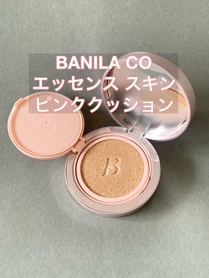 バニラコ エッセンス スキン ピンククッション/BANILA CO/クッションファンデーションを使ったクチコミ(1枚目)