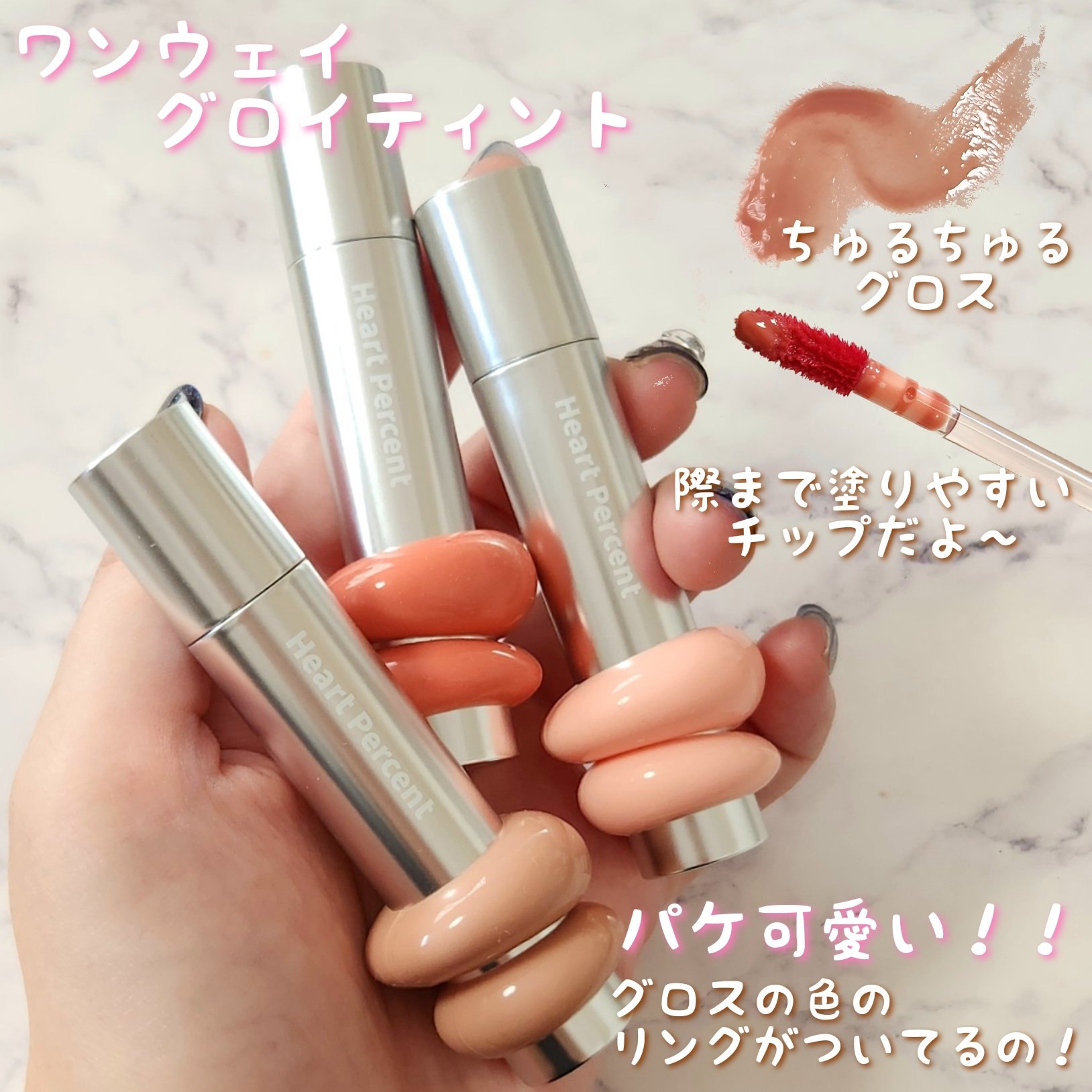 ドットオンムードリップペンシル/Heart Percent/リップライナーを使ったクチコミ（3枚目）