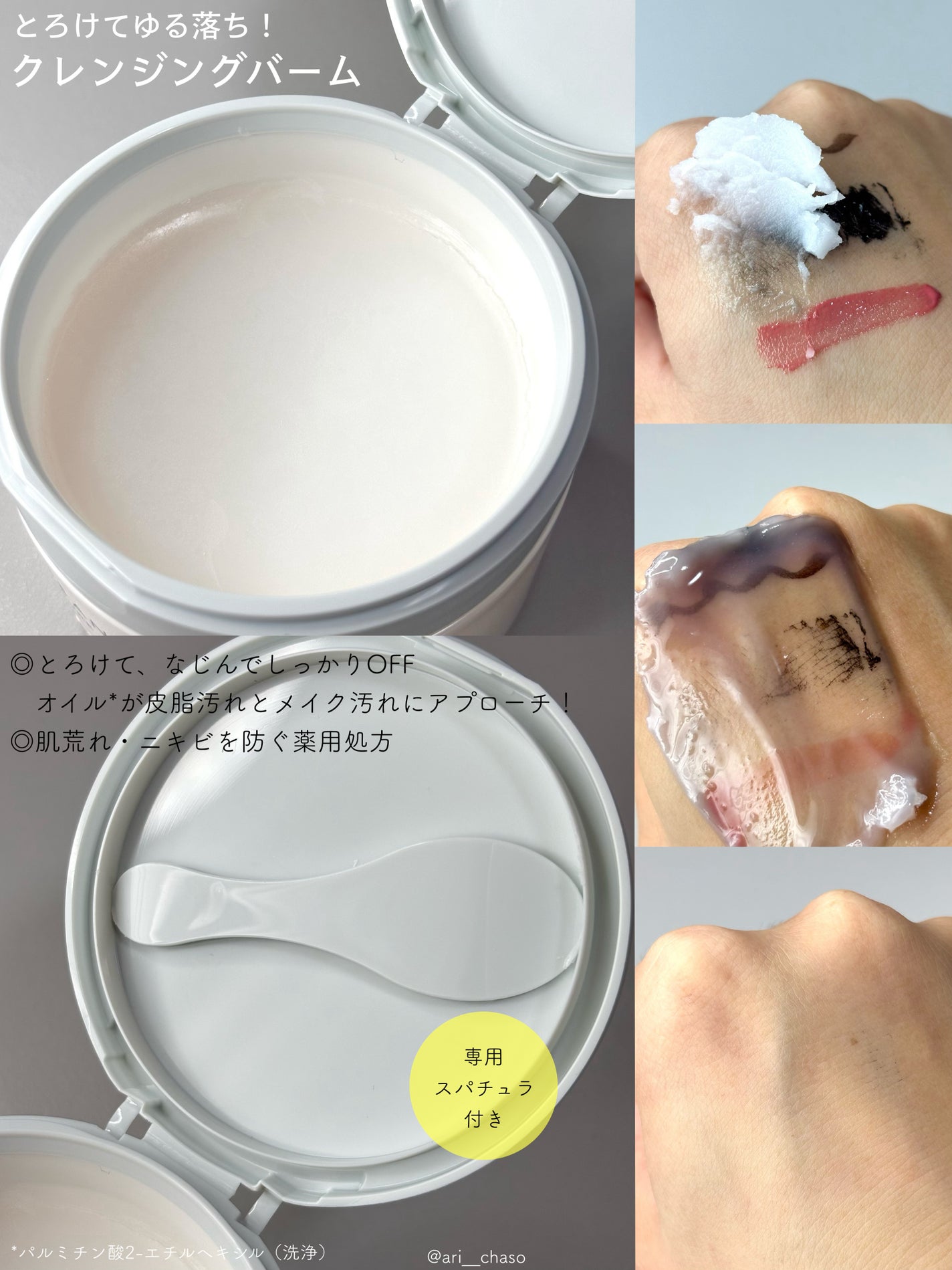 ありちゃそ🍎 on LIPS 「BCLカンパニーさまからいただきました💛⌇乾燥さん▫︎薬用保湿..」(3枚目)