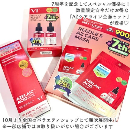 AZケア クレンジングオイル/VT/オイルクレンジングを使ったクチコミ(2枚目)