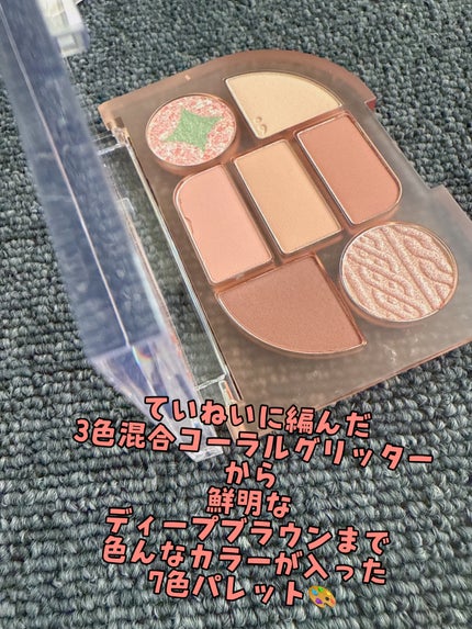 シンプレイン アイパレット/Sim;plain/アイシャドウパレットを使ったクチコミ(2枚目)