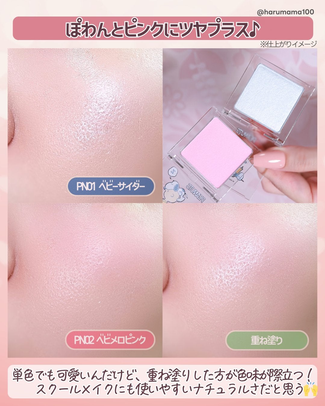 うるみハイライター/muice/パウダーハイライトを使ったクチコミ(4枚目)