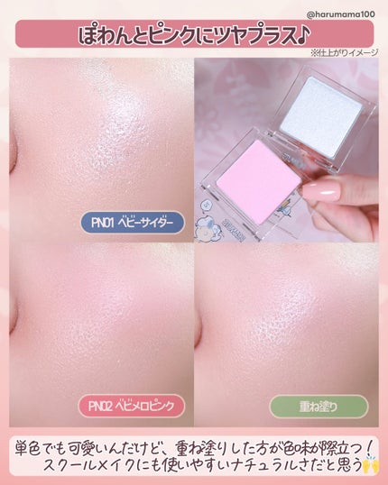 うるみハイライター/muice/パウダーハイライトを使ったクチコミ(4枚目)