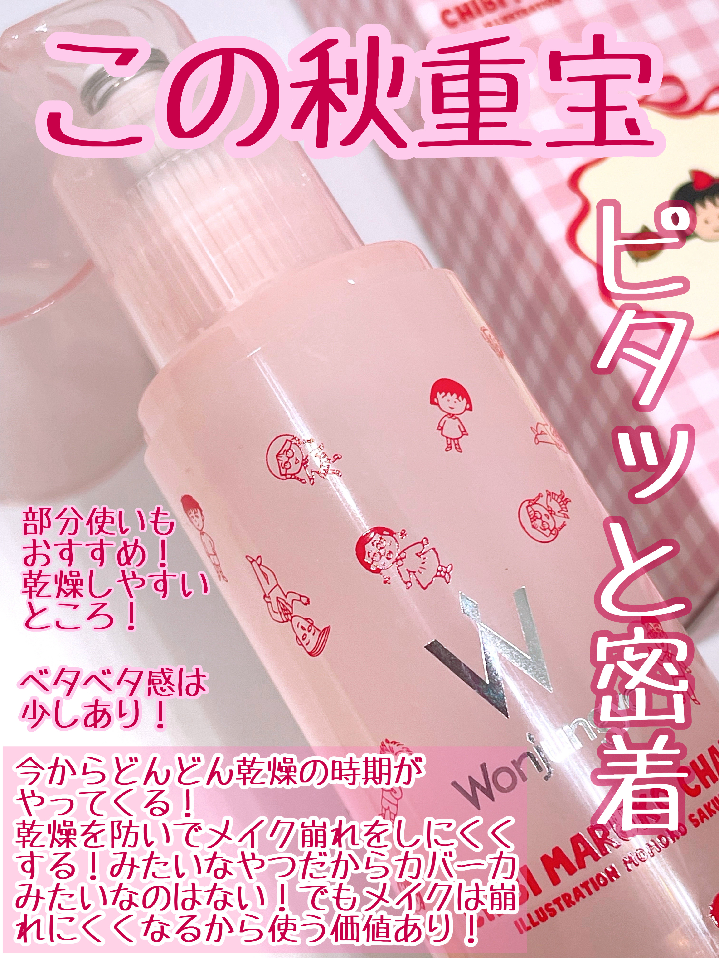 ウォンジョンヨ　アクアグルー　プライマー/Wonjungyo/化粧下地を使ったクチコミ（3枚目）