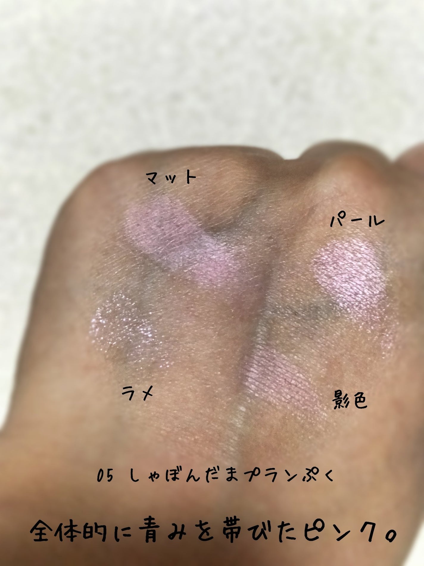 プランぷくコーデアイズ/キャンメイク/パウダーアイシャドウを使ったクチコミ(2枚目)