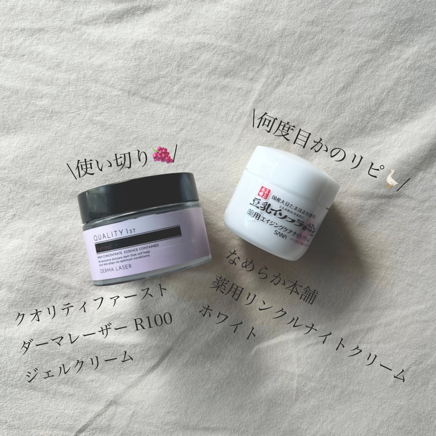 ダーマレーザー R100ジェルクリーム/クオリティファースト/フェイスクリームを使ったクチコミ(1枚目)