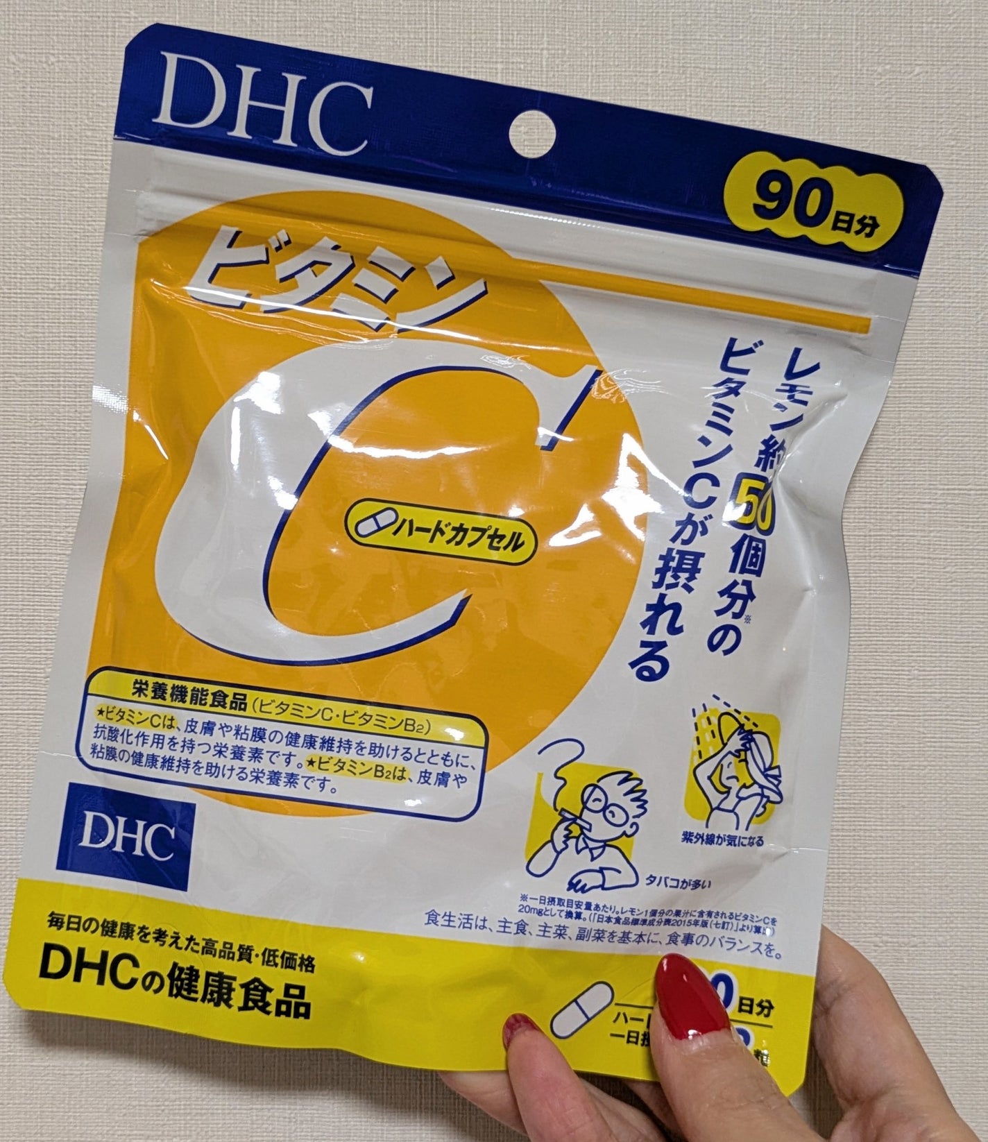 DHC ビタミンCハードカプセル/DHC/美容サプリメントを使ったクチコミ(1枚目)
