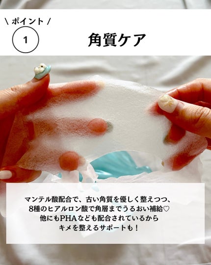 WATER PEEL MASK/VT/シートマスク・パックを使ったクチコミ(4枚目)