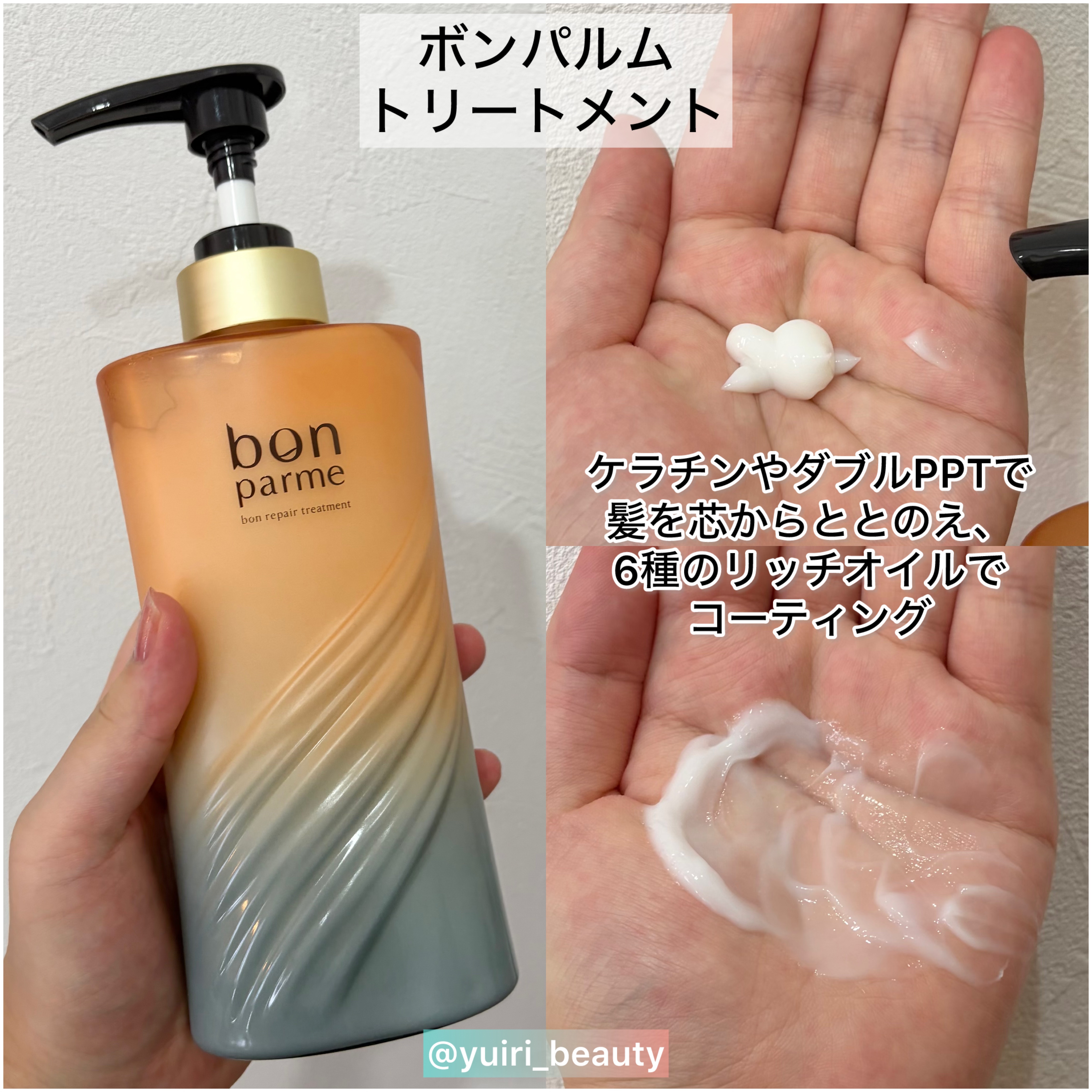 ボンリペア シャンプー/トリートメント/bonparme/シャンプー・コンディショナーを使ったクチコミ（3枚目）