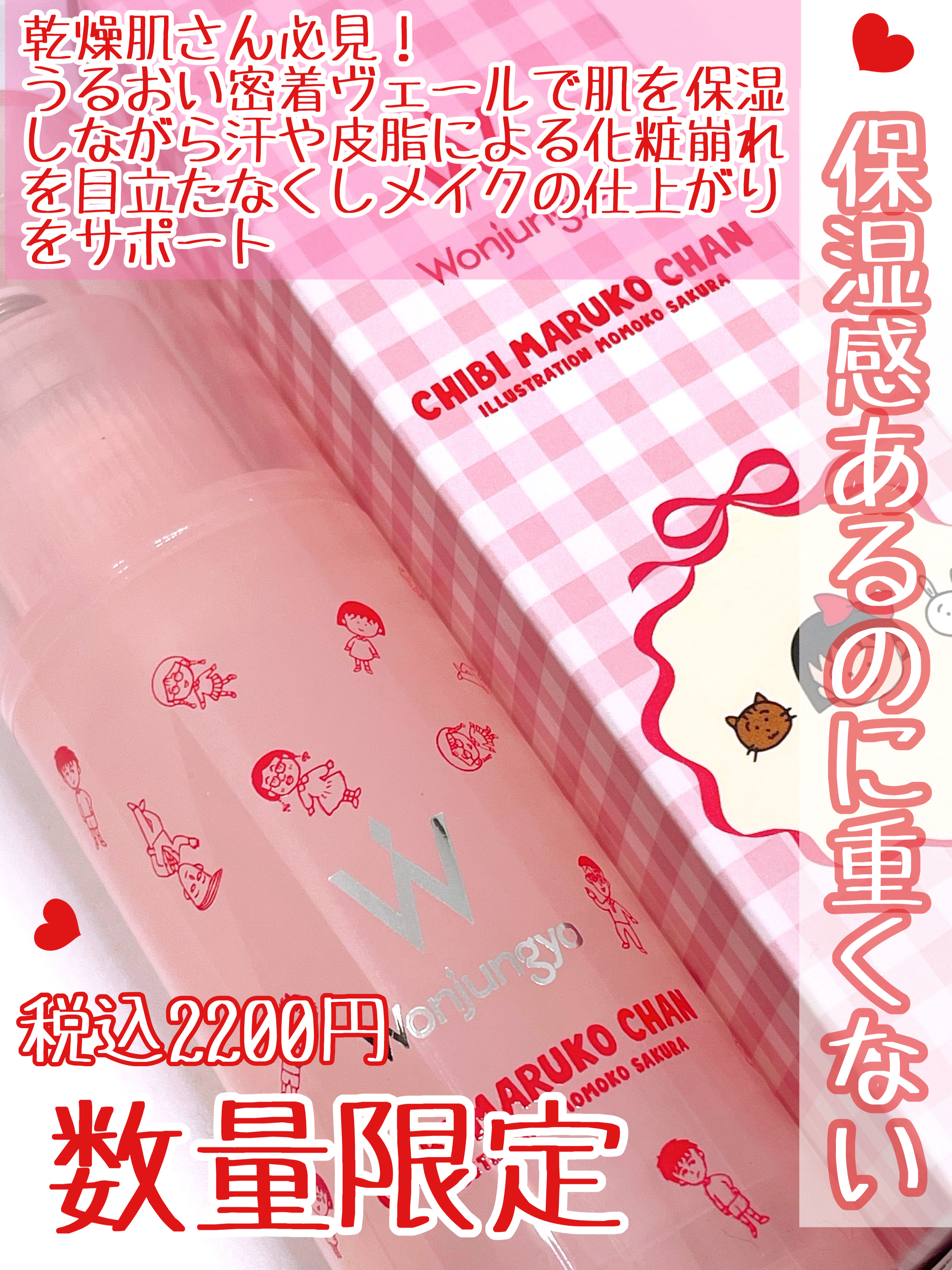 ウォンジョンヨ　アクアグルー　プライマー/Wonjungyo/化粧下地を使ったクチコミ（2枚目）