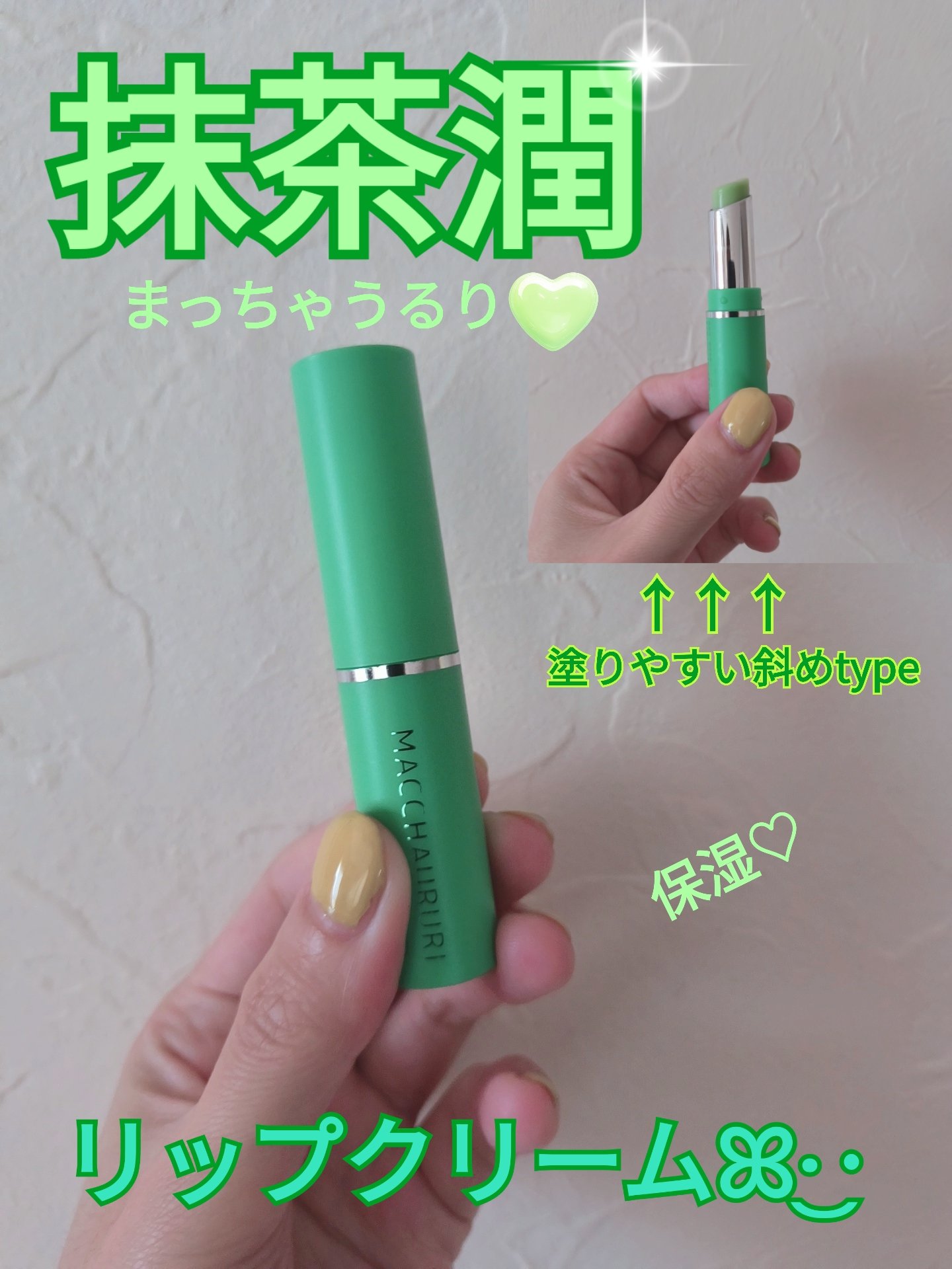 リップトリートメント/桃潤/リップクリームを使ったクチコミ（1枚目）