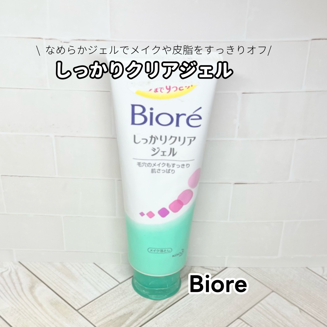 しっかりクリアジェル/ビオレ/クレンジングジェルを使ったクチコミ（1枚目）