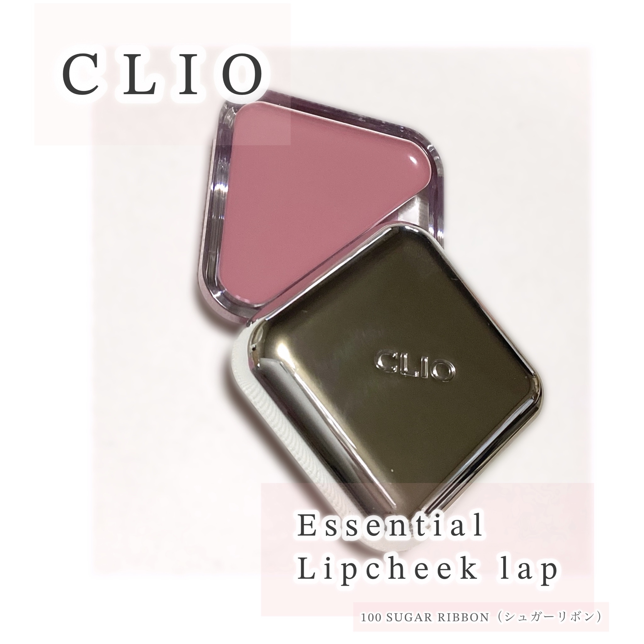 エッセンシャル リップチーク タップ/CLIO/ジェル・クリームチークを使ったクチコミ（1枚目）