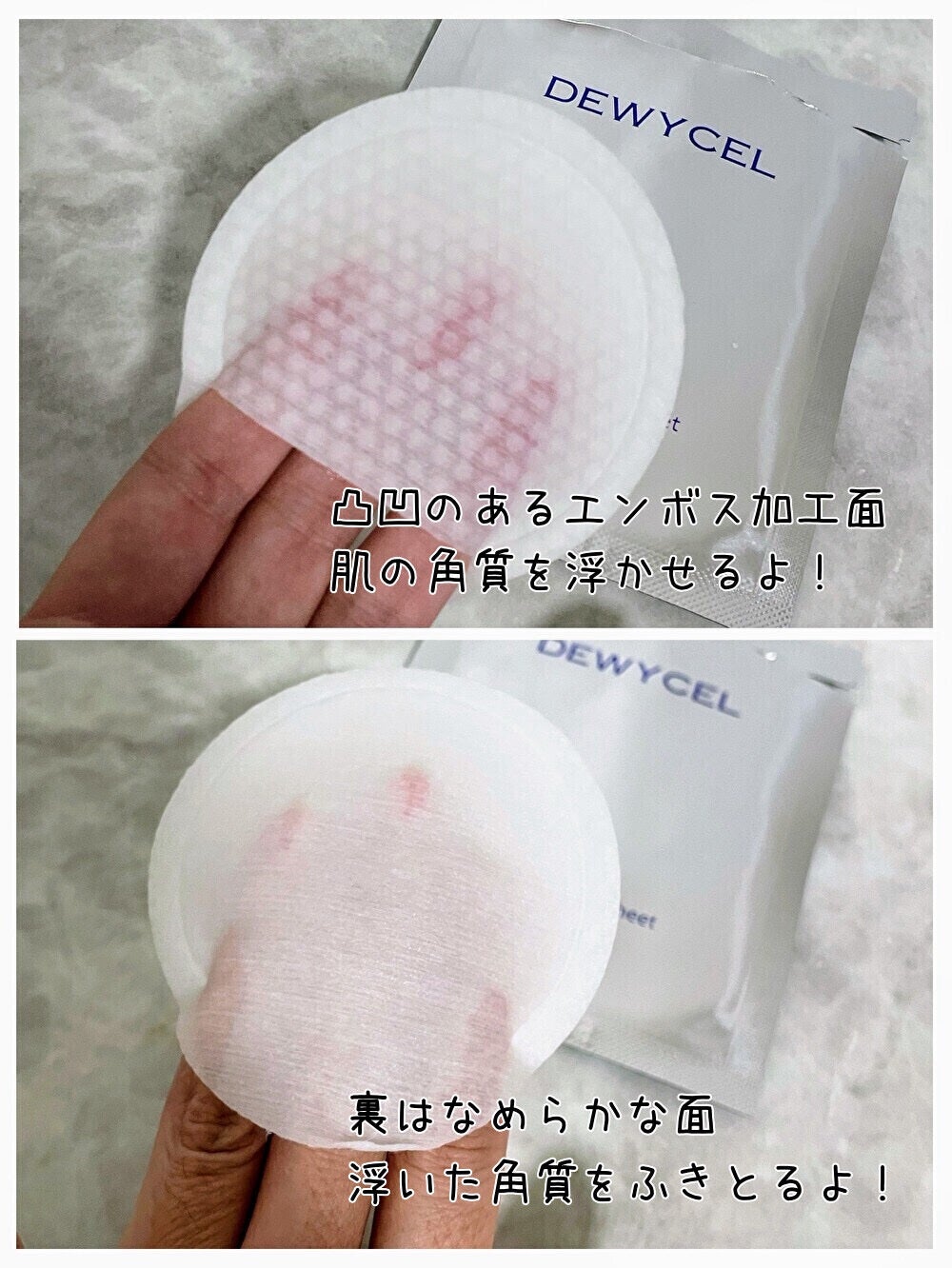 デュイセル プライベートケアマスク/DEWYCEL/シートマスク・パックを使ったクチコミ(3枚目)