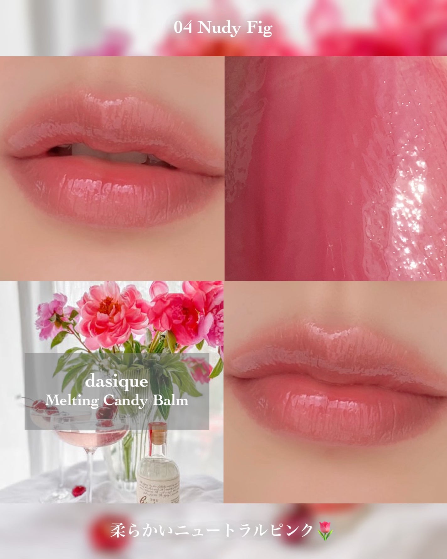 メルティングキャンディーバーム/dasique/口紅を使ったクチコミ(4枚目)